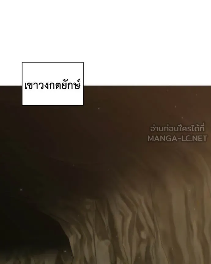 คนสวนโลกฮันเตอร์ ตอนที่ 103 รูปที่ 85