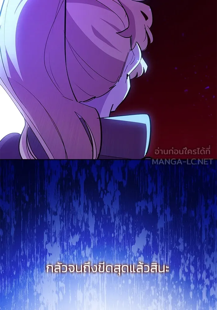 ฟิลเลียโรเซ่กับคำทำนายแห่งมงกุฎหนาม ตอนที่ 30 รูปที่ 30