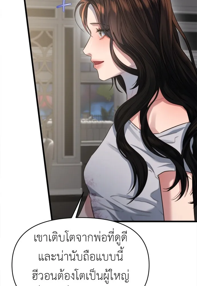 ปรารถนารักอันงดงาม ตอนที่ 58 รูปที่ 64