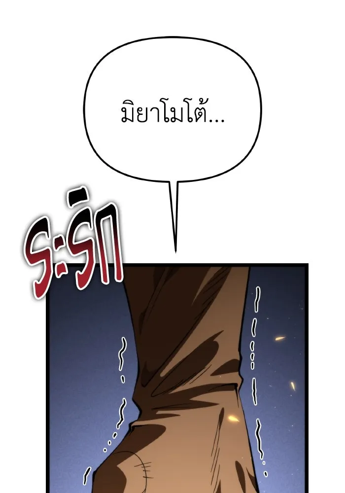 การแข่งขันของผู้เกิดใหม่ ตอนที่ 87 รูปที่ 7