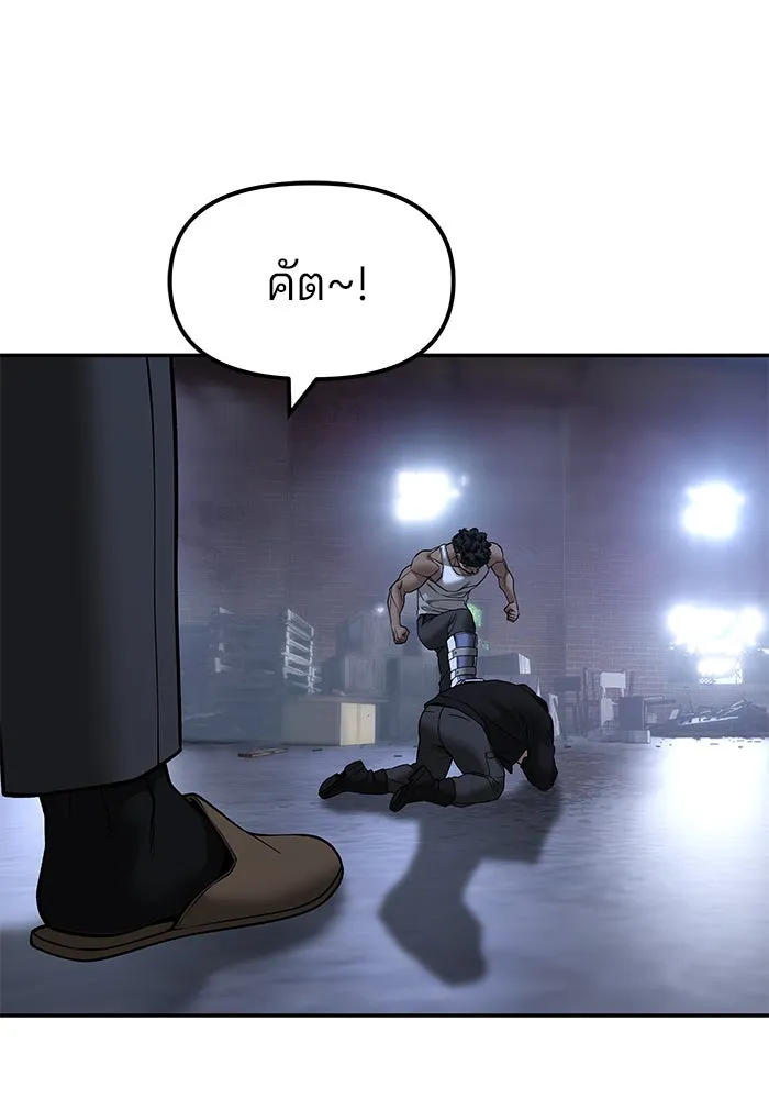 เลวฟาดเลว ตอนที่ 185 รูปที่ 25