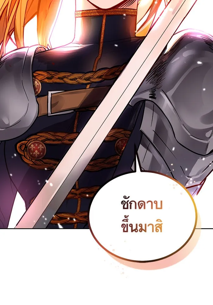 บุตรีดยุกขอไม่แต่งงานbrกับหนุ่มในฝัน ตอนที่ 8 รูปที่ 2