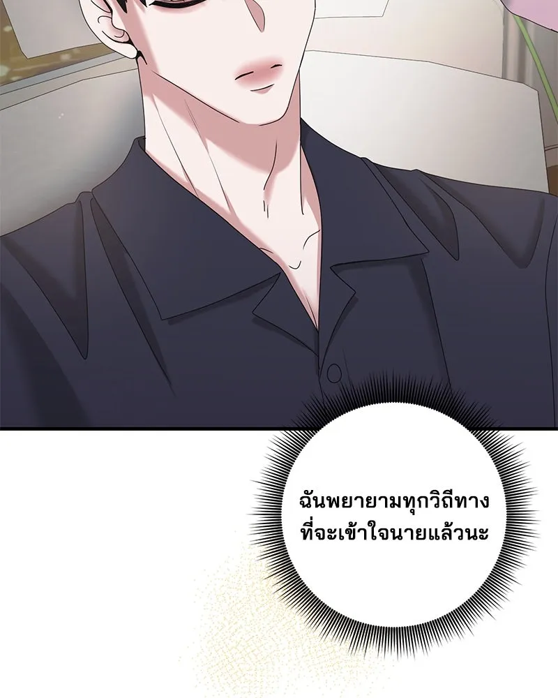 สามีที่ไม่ได้ขอ ตอนที่ 30 รูปที่ 17