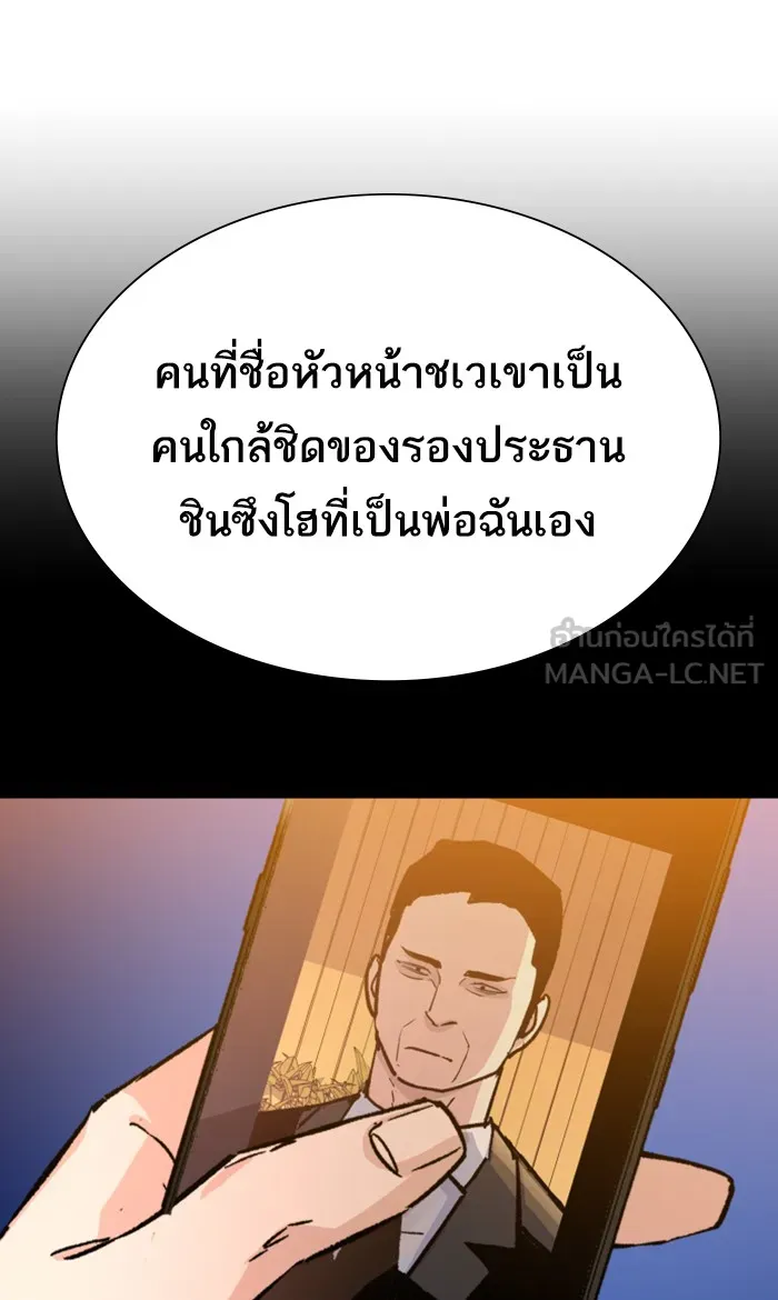 พี่ชายสายบอดี้การ์ด ตอนที่ 104 รูปที่ 102