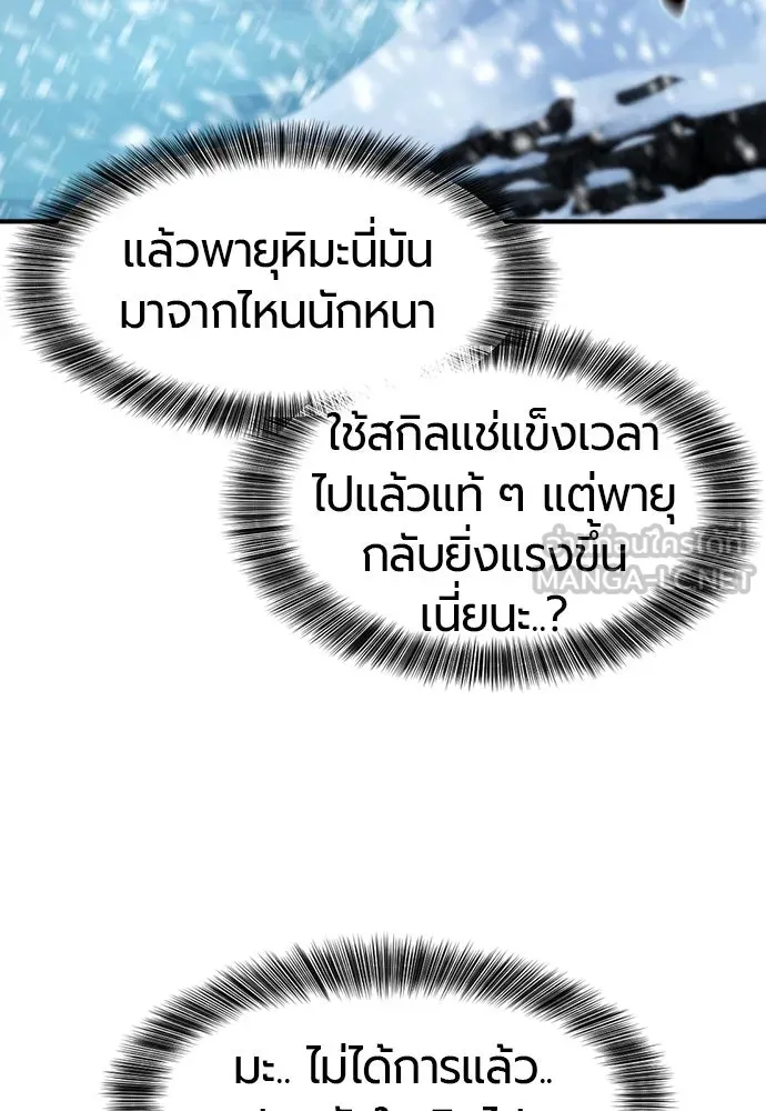 ยอดสถาปนิกผู้พิทักษ์อาณาจักร ตอนที่ 173 รูปที่ 111