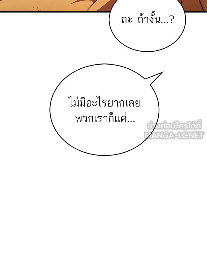 สุดยอดเทรนเนอร์แห่งยุทธภพ ตอนที่ 11 ถ้าท่านยอมแพ้ แล้วพ่อท่านล่ะ รูปที่ 18