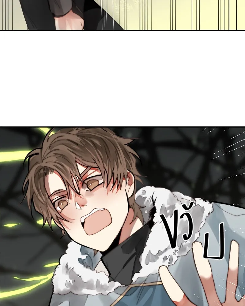 เทพมังกรคลั่งรัก ตอนที่ 41 ฝ่าม่านพลัง รูปที่ 26