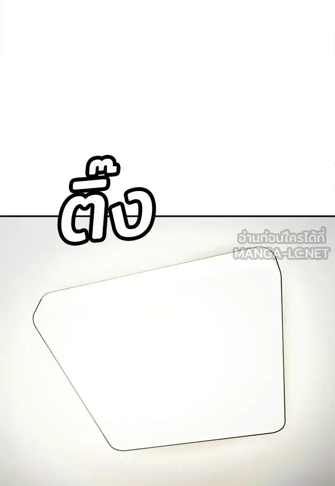 สนามเด็กล่า ตอนที่ 69 รูปที่ 87