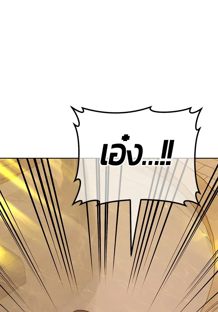 +99 ท่อนไม้พร้อมบวก ตอนที่ 53 ดิเมนชันอีตเตอร์ (1) รูปที่ 268