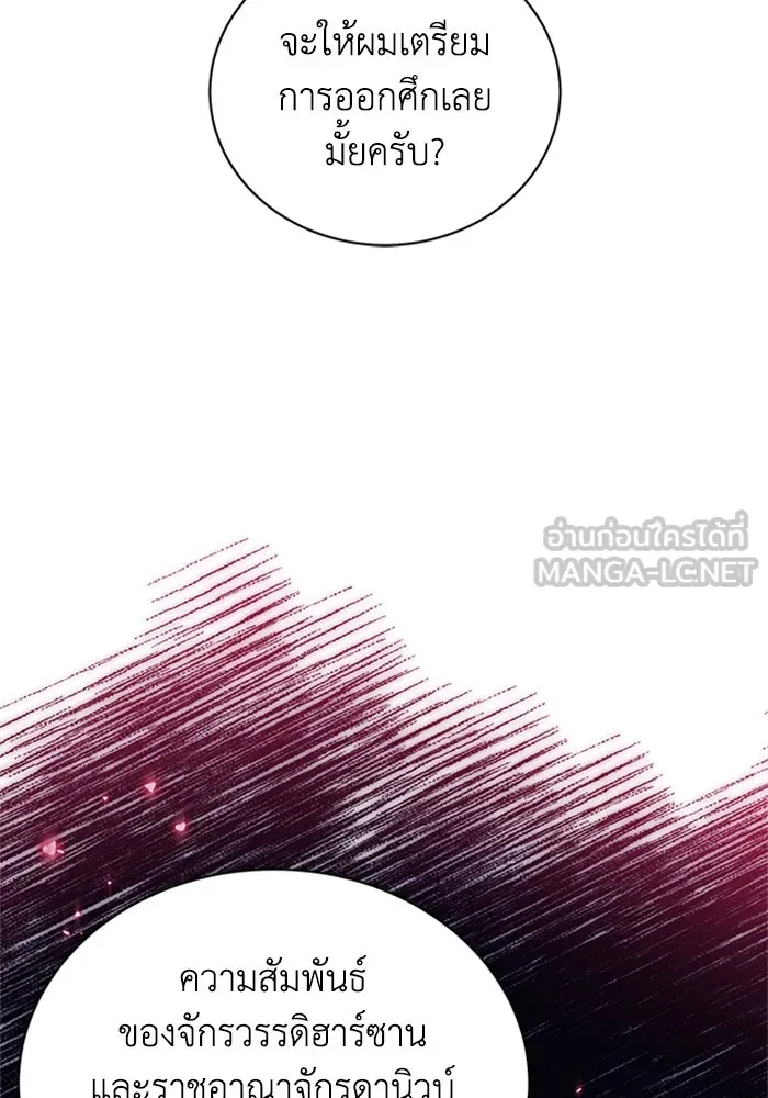 ไหนบอกว่าฉันใกล้ตาย ตอนที่ 49 รูปที่ 81