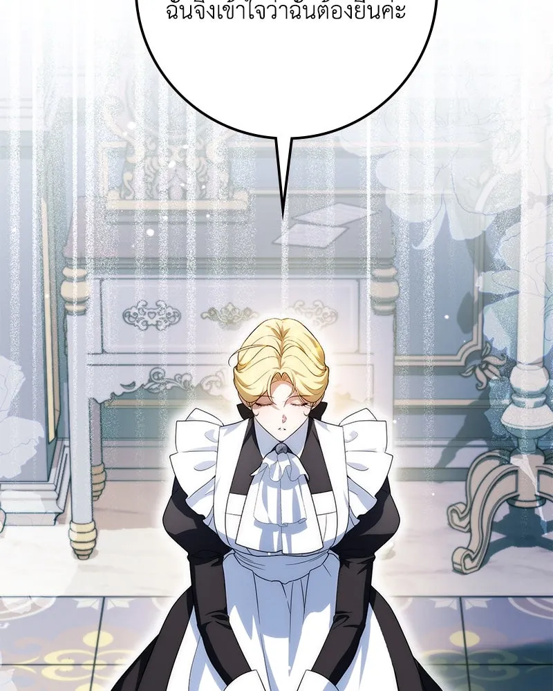 ดัชเชสเชลย ตอนที่ 9 รูปที่ 98