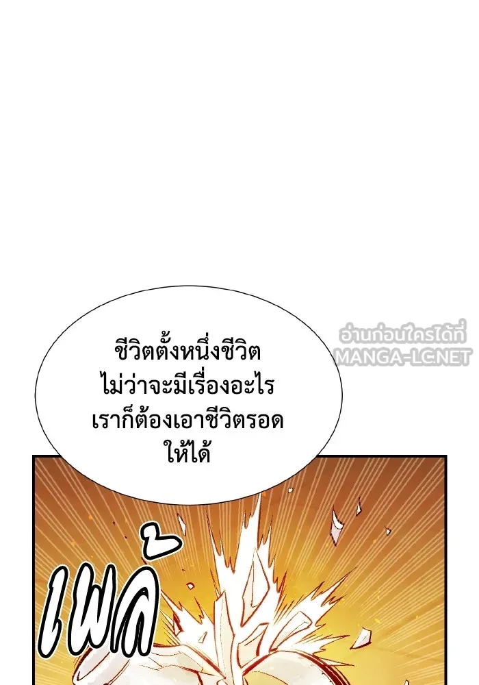 The Lone Necromancer ตอนที่ 51 รูปที่ 21