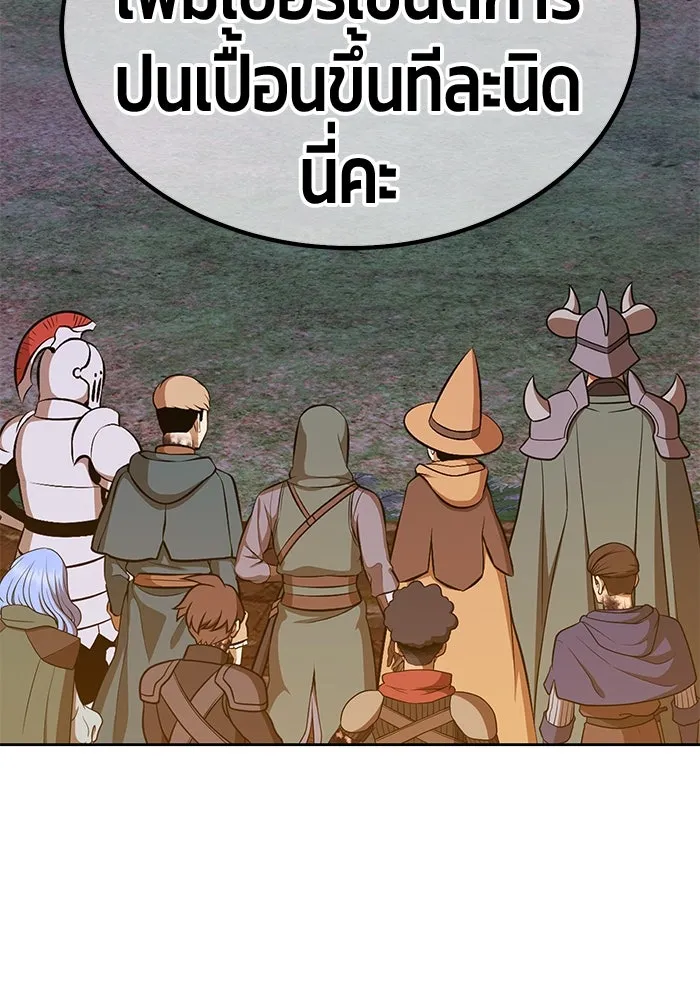 +99 ท่อนไม้พร้อมบวก ตอนที่ 13 ผู้เล่นปนเปื้อน vs พีซ (2) รูปที่ 125