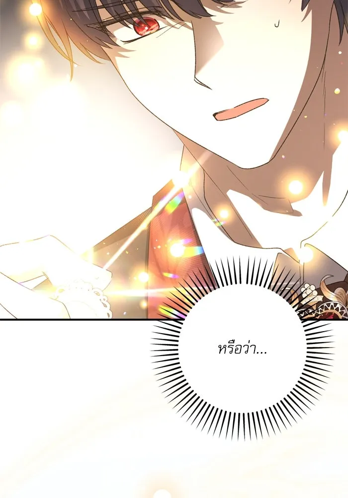 เกิดใหม่คราวนี้ ขอเป็นคนดีดูสักครั้ง ตอนที่ 103 รูปที่ 5