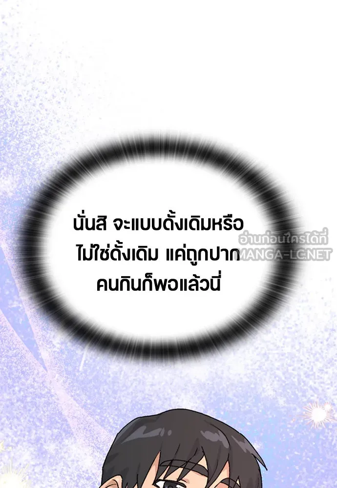 ตั้งแคมป์ฮีลใจในต่างโลก ตอนที่ 8 รูปที่ 99