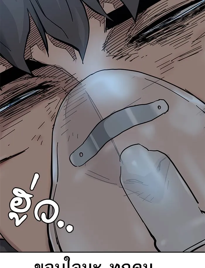 To not die ตอนที่ 65 รูปที่ 112