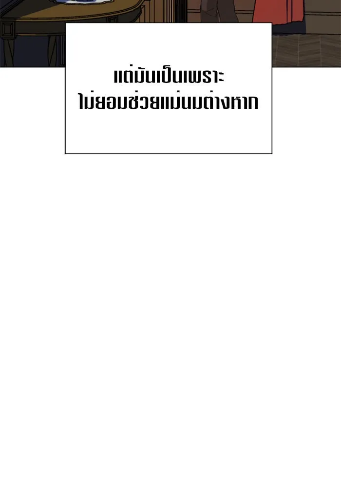 ชิงชีวิตพลิกลิขิตชะตา ตอนที่ 23 คำเล่าลือของนางร้ายผู้นั้น(3) รูปที่ 118