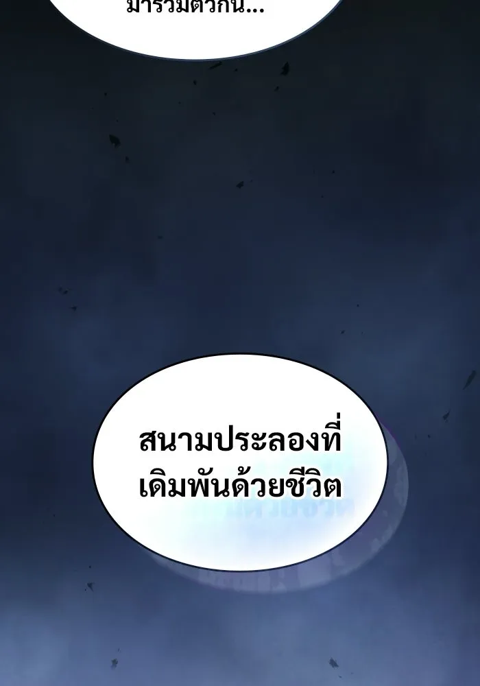 ซอร์ดมาสเตอร์ผู้กลืนดาบ ตอนที่ 12 รูปที่ 121