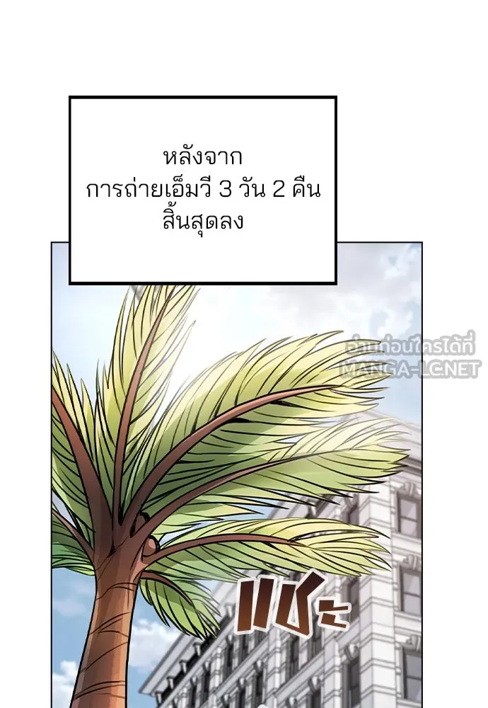 รักผิดแผน ตอนที่ 48 รูปที่ 36