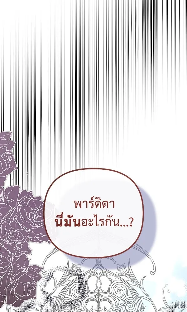 ชีวิตนี้เพื่อเธอ ตอนที่ 48 รูปที่ 131