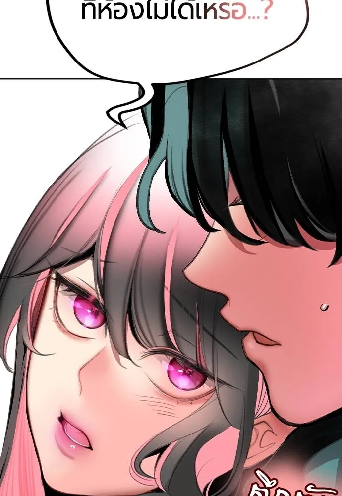 Jungle Juice ตอนที่ 134 รูปที่ 113