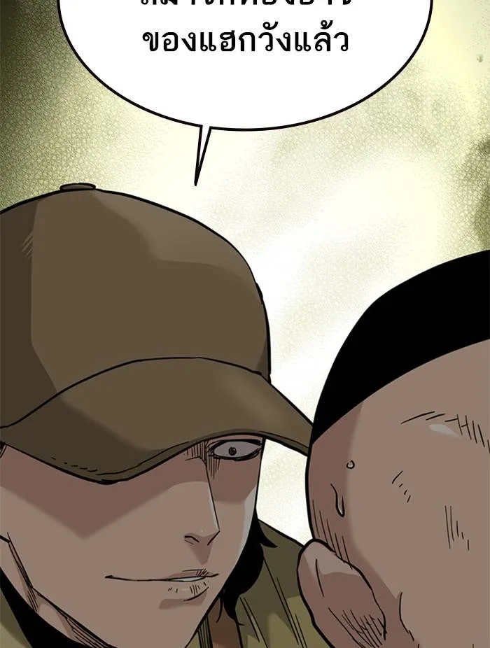 To not die ตอนที่ 54 รูปที่ 158