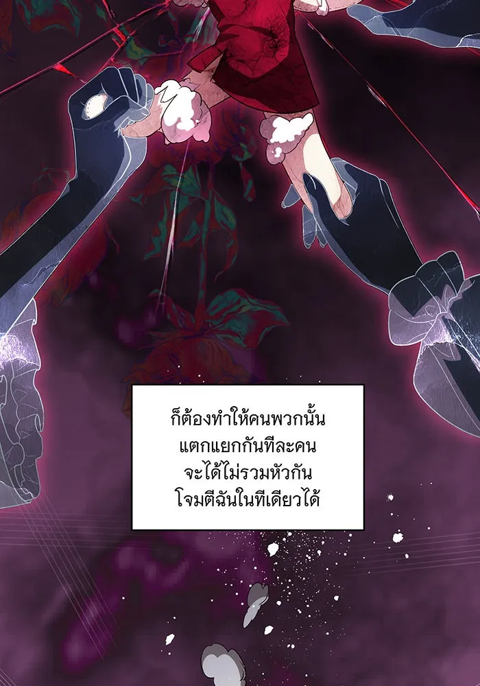 ทุกอย่างที่เสียไป ฉันขอทวงคืน ตอนที่ 53 รูปที่ 89