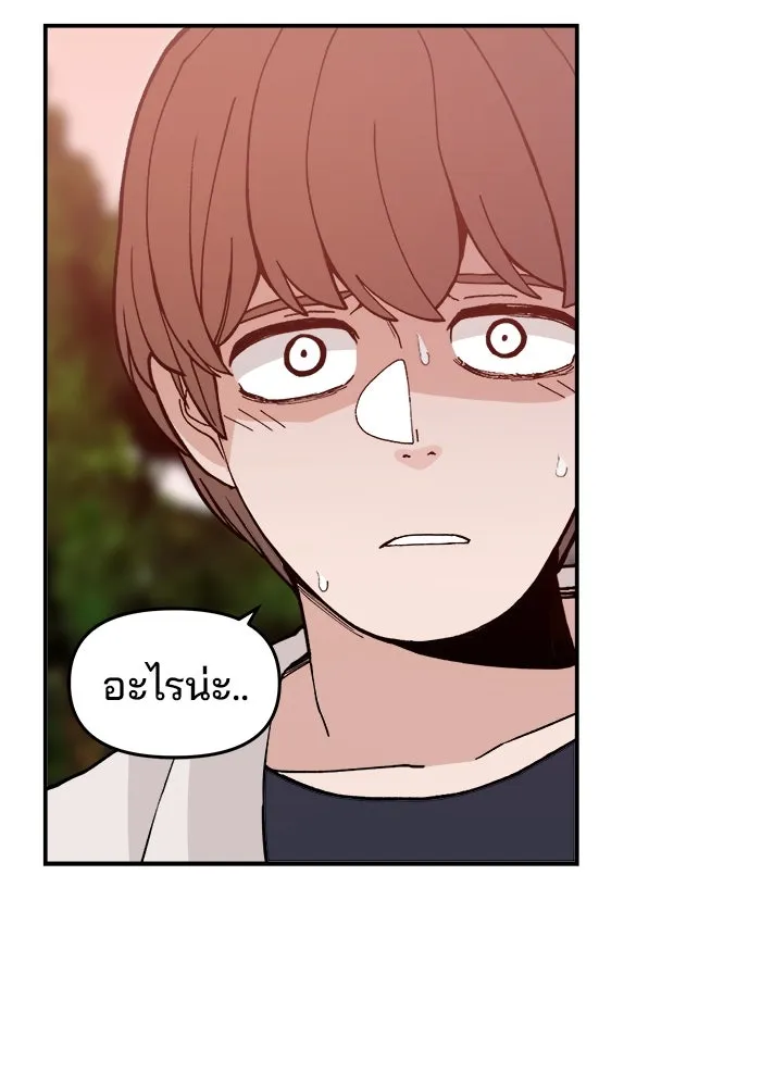 ห้องเรียนสาวแสบ ตอนที่ 40 รูปที่ 38