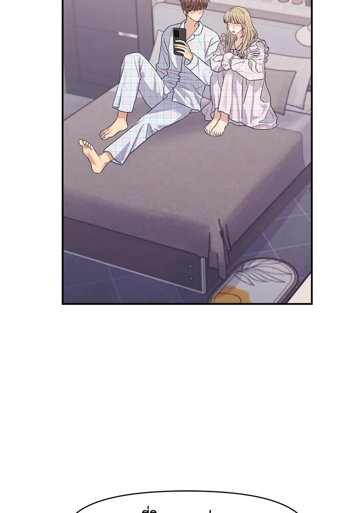 Couple Breaker ตอนที่ 23 รูปที่ 106