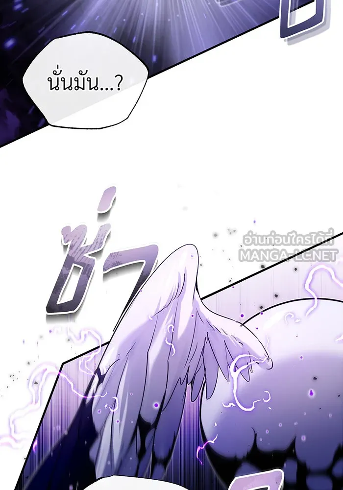 จอมเวทเกิดใหม่ในรอบ 66666 ปี ตอนที่ 98 รูปที่ 33