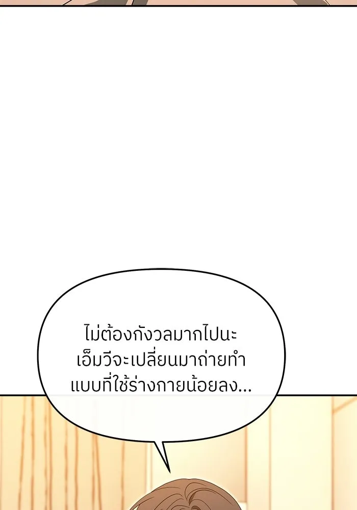 ย้อนเวลามาเป็นมักเน่ ตอนที่ 77 รูปที่ 31