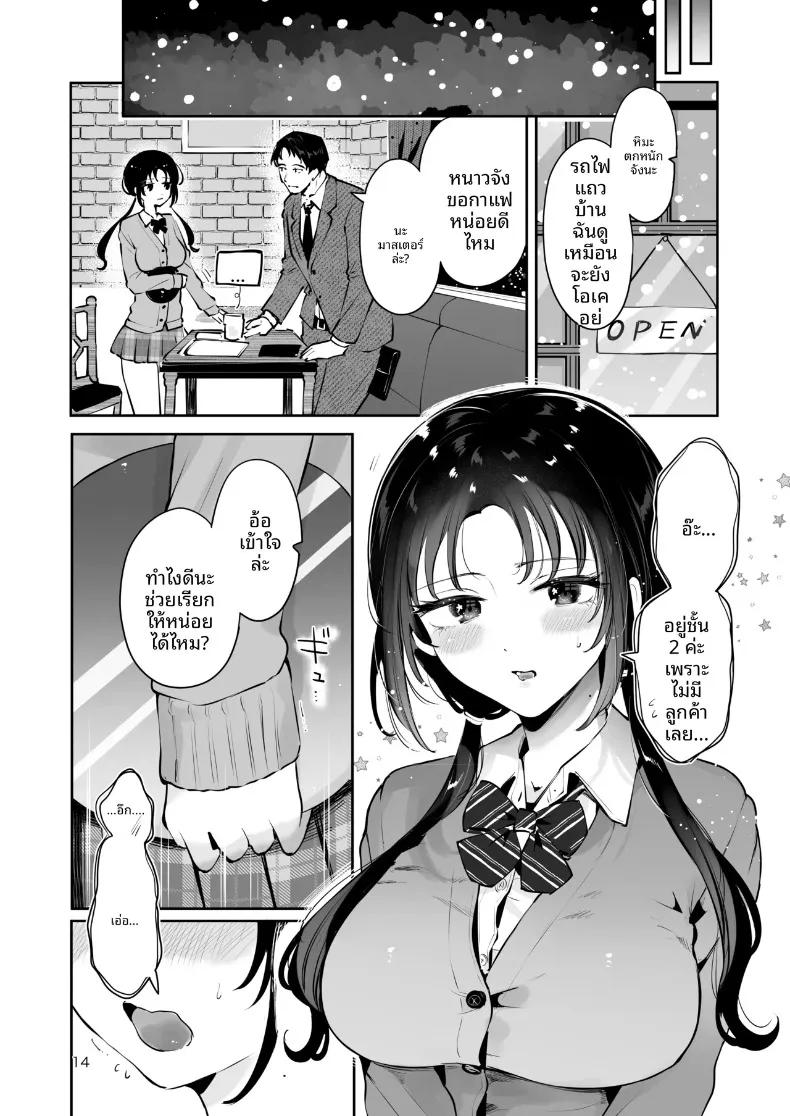 Doujin-Lc- อ่าน โดจิน มังฮวา เกาหลี ญี่ปุ่น จีน แปลไทย ความอบอุ่นในวันที่อากาศหนาว (Seto Ryoko) ตอนที่ 1 2 3 4 5 6 7 8 9 10 11 12 13 14 ฟรี ไม่มีโฆษณา อ่าน โดจิน Manhwa เกาหลี ญี่ปุ่น จีน เรามีครบ คัดมาให้เน้นๆ โดจิน 18+ รับประกันความฟินโดย  Doujin Lc