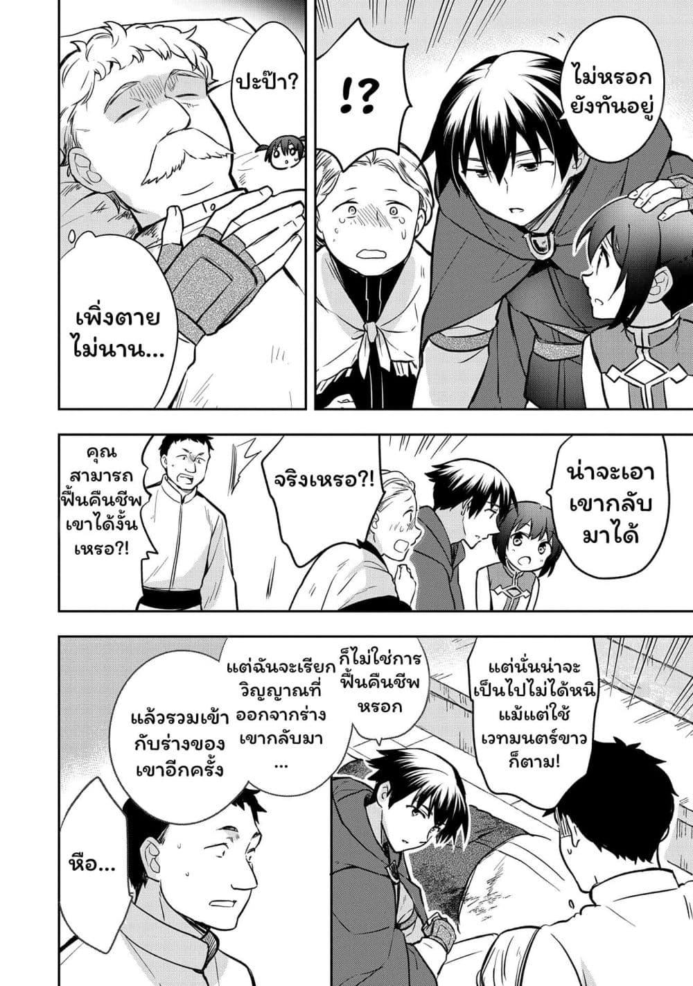 Manga-lc-com อ่านมังงะ อ่านการ์ตูน ออนไลน์ ฟรี Mushoku No Eiyuu Betsu Ni Skill Nanka Iranakatta Ndaga ตอนที่ 1 2 3 4 5 6 7 8 9 10 11 12 13 14 ฟรี ไม่มีโฆษณา Manga-lc - อ่าน มังงะ อ่าน การ์ตูน ออนไลน์ อ่านมังงะ ฟรี