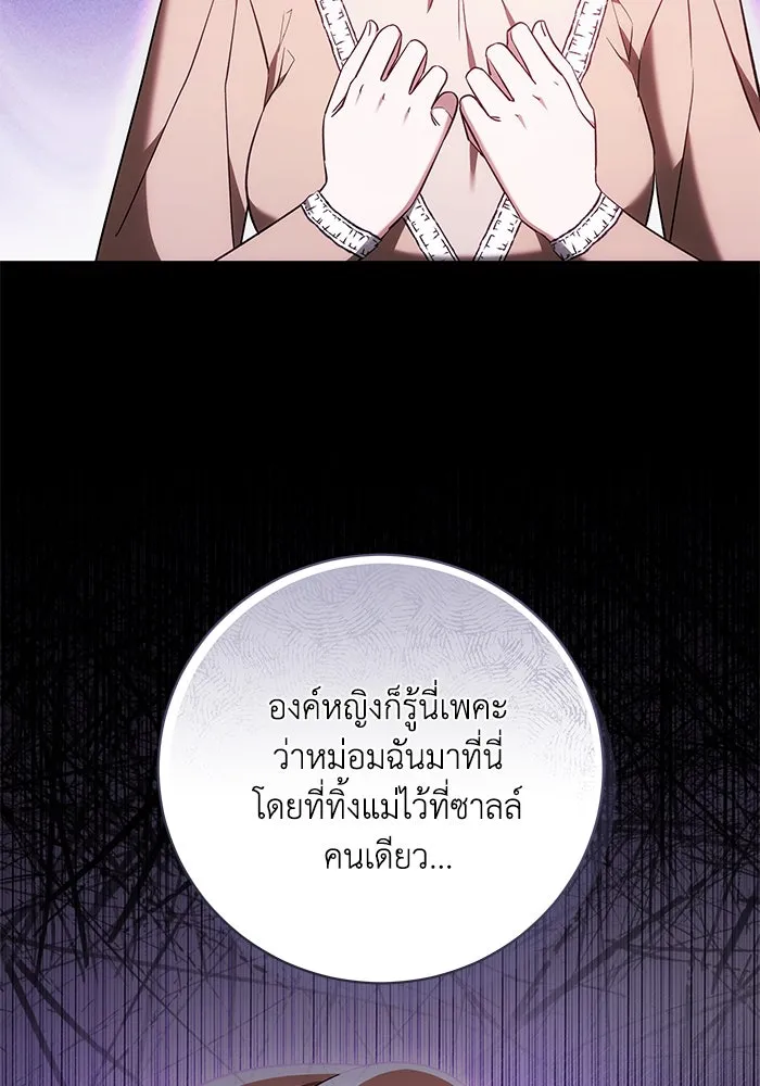 ย้อนเวลาพลิกชะตาทายาท ตอนที่ 60 รูปที่ 11