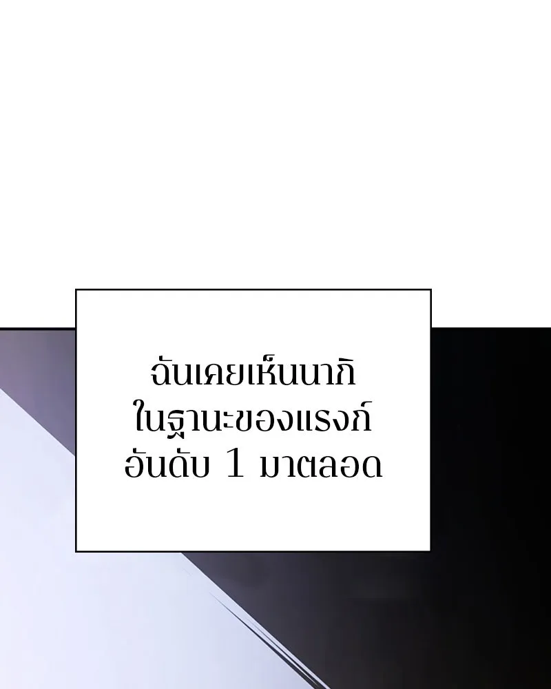 Player ตอนที่ 113 รูปที่ 80