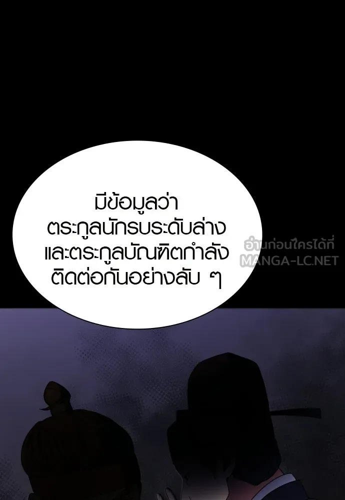 นักรบแช่แข็ง ตอนที่ 46 รูปที่ 66