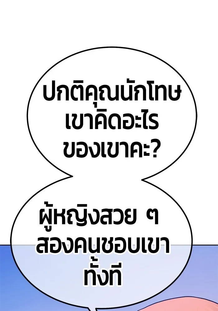 +99 ท่อนไม้พร้อมบวก ตอนที่ 9 ปนเปื้อน (4) รูปที่ 218