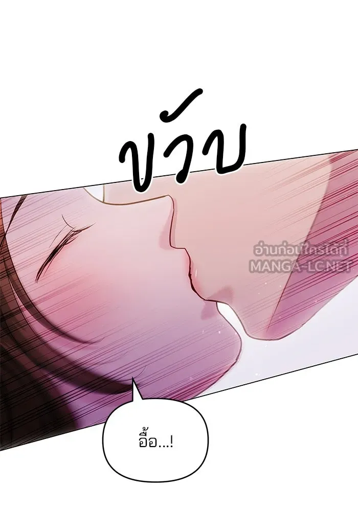 คู่มือคว้าหัวใจนายตัวร้าย ตอนที่ 52 รูปที่ 51