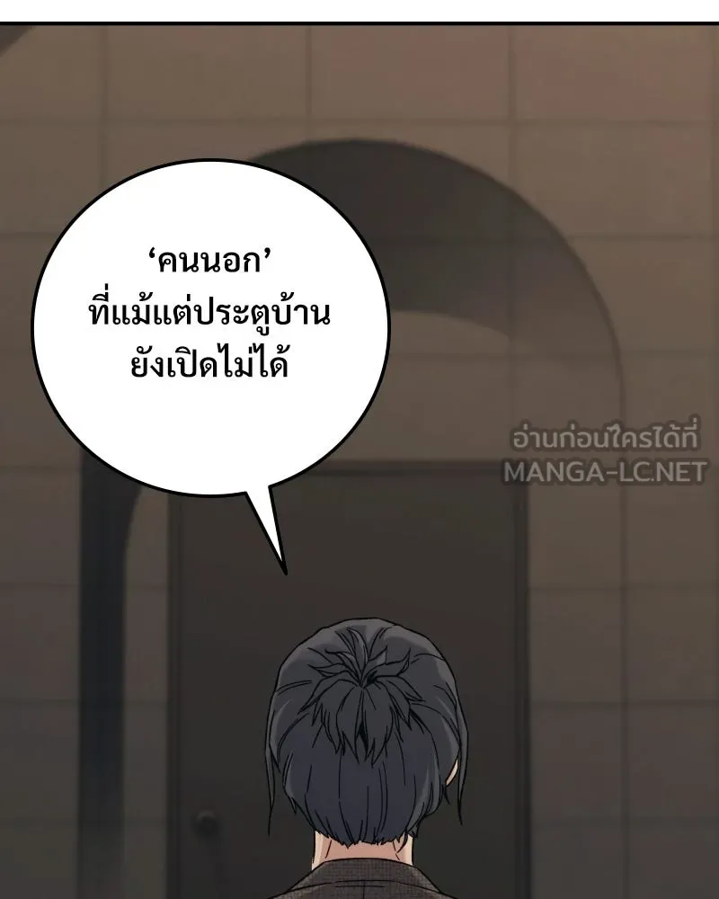 บอกมาค่าตัวเท่าไหร่ ตอนที่ 33 รูปที่ 252