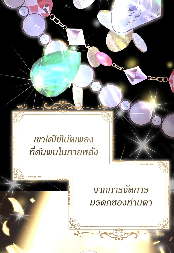 แด่ใจที่ไร้รัก ตอนที่ 25 รูปที่ 16