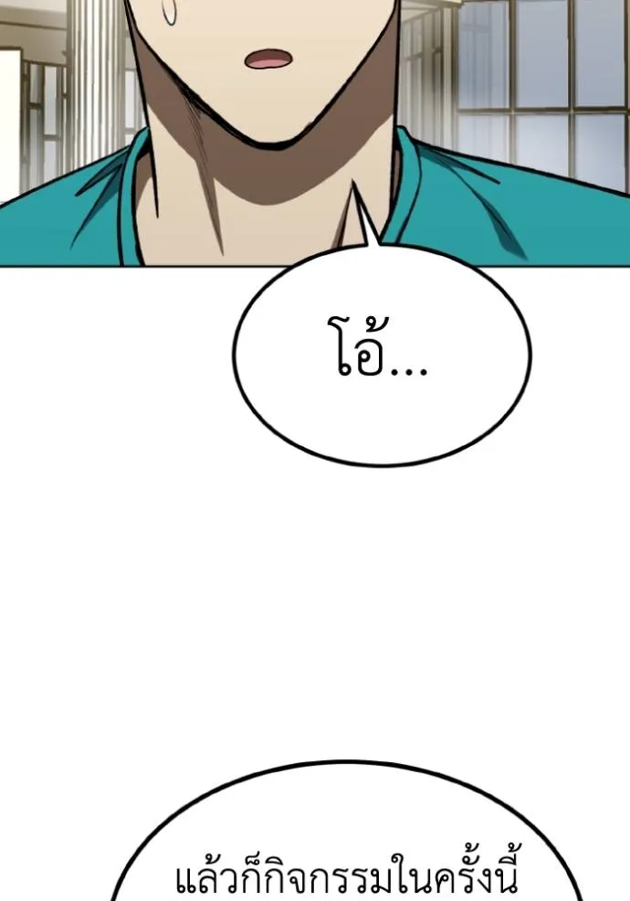 ราชาแห่งอ็อกทากอน ตอนที่ 129 รูปที่ 19