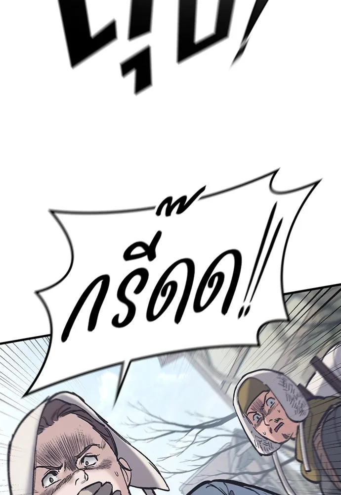 อัศวินวันเดียว ตอนที่ 27 รูปที่ 122