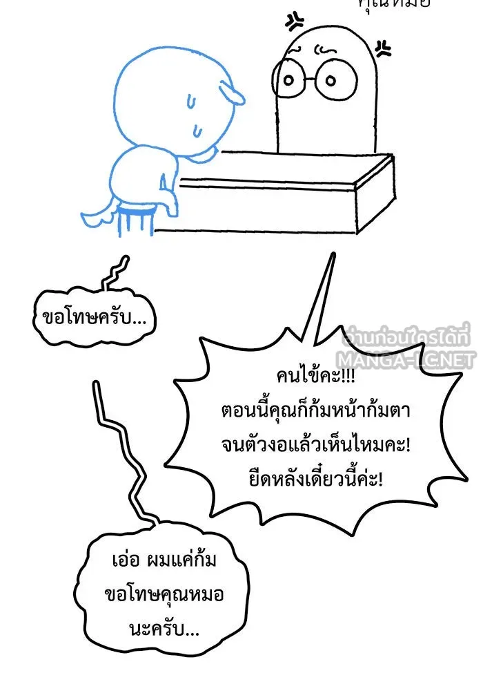 ช่วยเปลี่ยนฉันที ตอนที่ รีวิวของนักเขียน-ลีจีโฮ รูปที่ 84