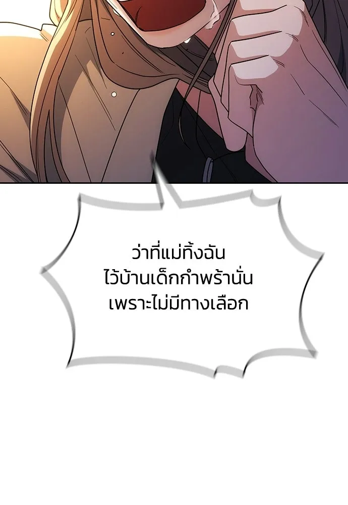 รักแล้วห้ามเลิก ตอนที่ 62 รูปที่ 157