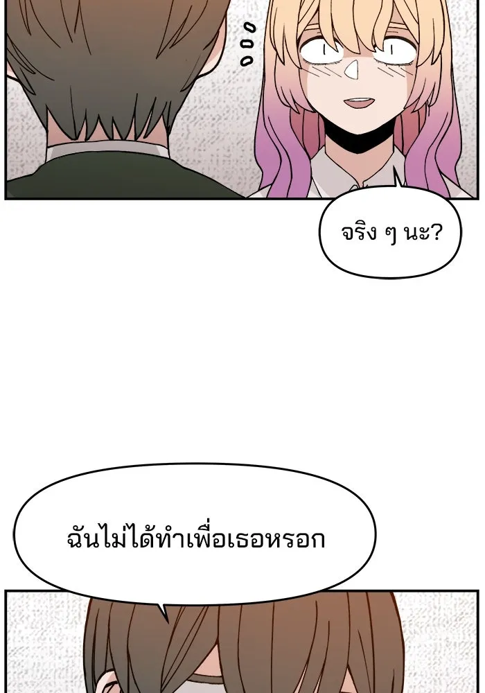 ห้องเรียนสาวแสบ ตอนที่ 26 รูปที่ 19