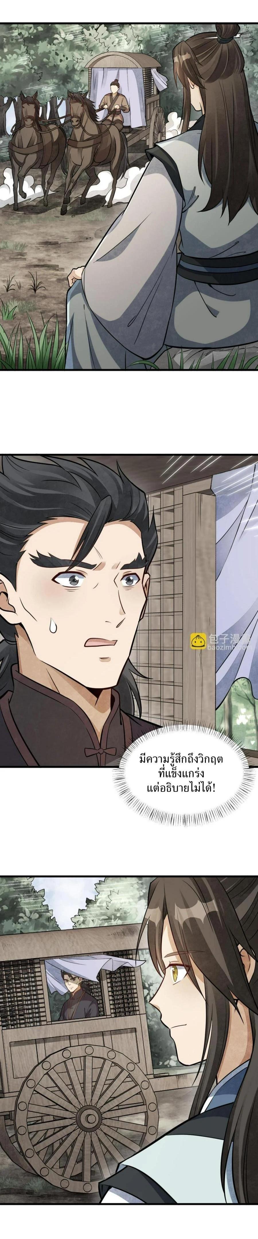 Manga-lc-com อ่านมังงะ อ่านการ์ตูน ออนไลน์ ฟรี Lan Ke Qi Yuan ตอนที่ 1 2 3 4 5 6 7 8 9 10 11 12 13 14 ฟรี ไม่มีโฆษณา Manga-lc - อ่าน มังงะ อ่าน การ์ตูน ออนไลน์ อ่านมังงะ ฟรี