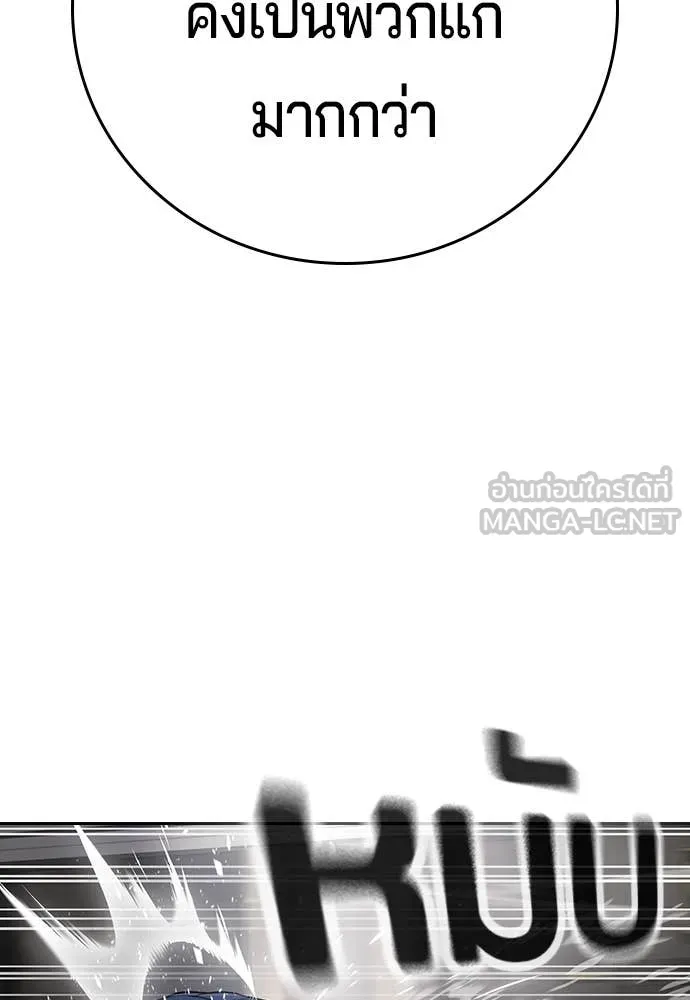 คูเซรา ตอนที่ 36 รูปที่ 36