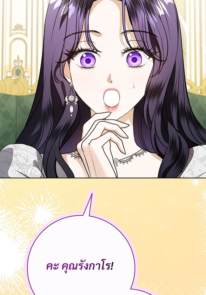 แด่ชู้รักของสามี ตอนที่ 84 รูปที่ 100