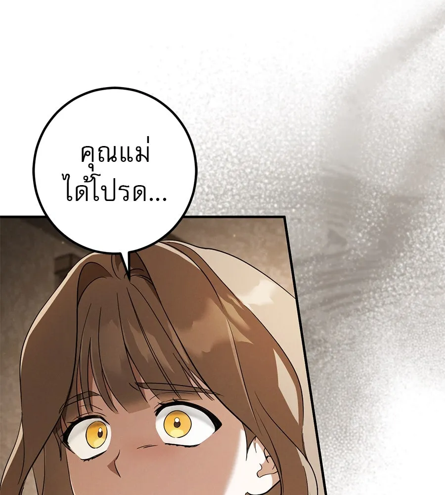 เรือนจำรัก ตอนที่ 69 รูปที่ 46