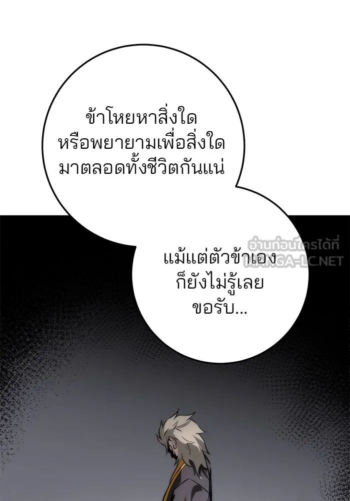 ดาบแห่งจักรพรรดิ ตอนที่ 63 (จบซีซัน 1) รูปที่ 84